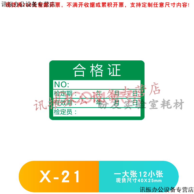 三色仪器状态标识实验室设备柜合格证标签样品试剂溶液不干胶贴纸