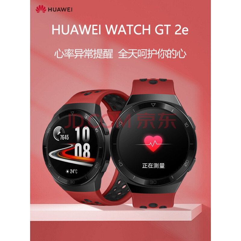 【旗舰新品】华为手表gt2e智能watch3雅致款女士2pro男运动时尚款蓝牙