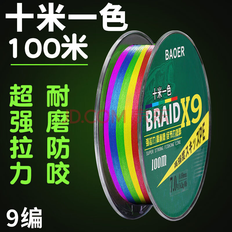 大力马鱼线主线进口路亚线隐形无影斑点鱼线专用顺滑远投线强拉力编织