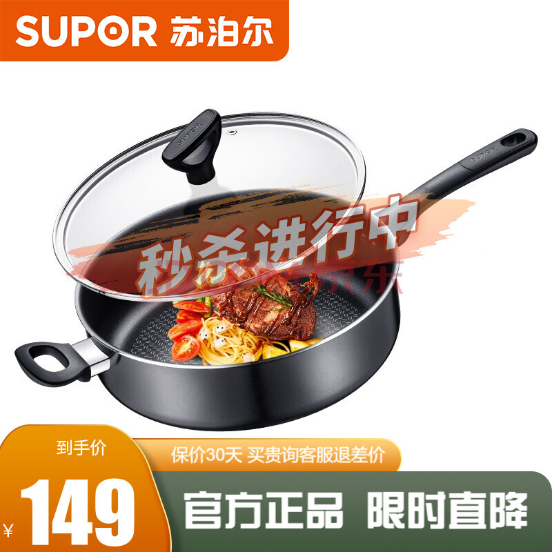 苏泊尔(supor)炒锅不粘锅煎锅平底炒菜锅煎炒锅锅具d系列电磁炉明火