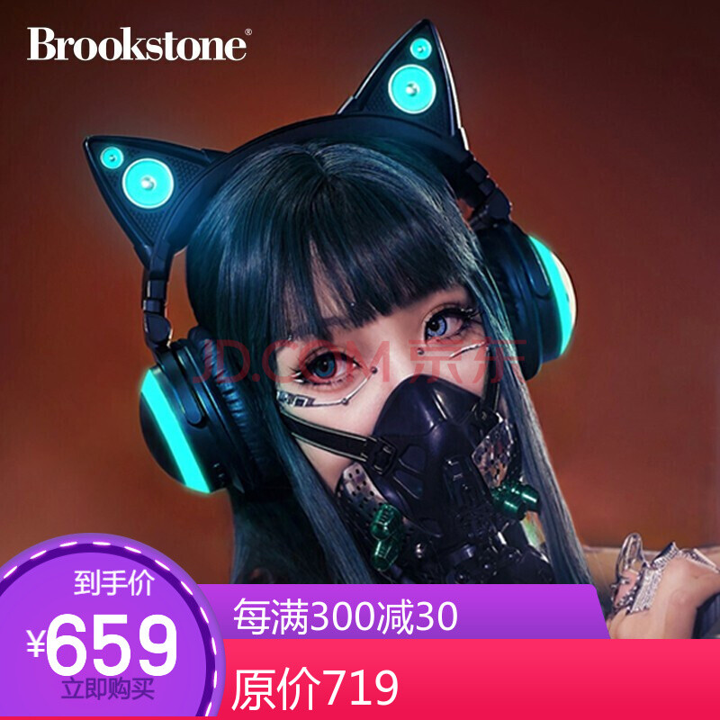 美国brookstone猫耳耳机头戴式线蓝牙猫耳朵耳机内置麦克风动漫发光少