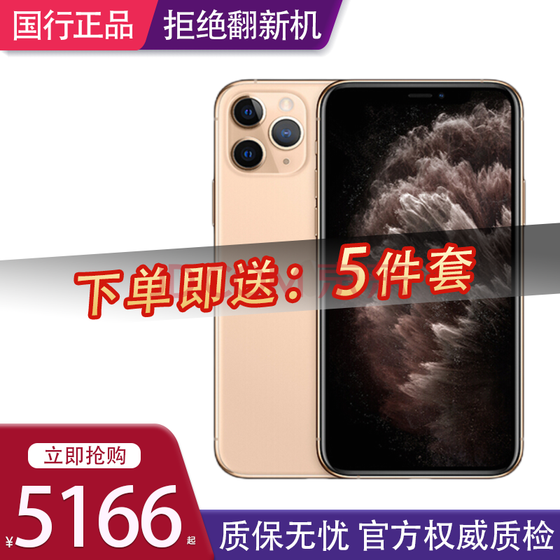 【二手95新】apple iphone11 promax(a2220)苹果11promax二手手机