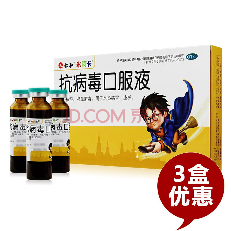 仁和米阿卡抗病毒口服液 10ml*7支 清热解毒 治风热药