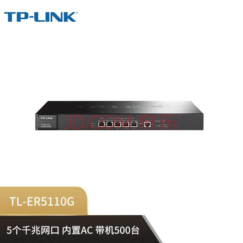 普联（TP-LINK）商用企业级千兆有线路由器 防火墙 双核64位网络专用处理器 TL-ER5110G