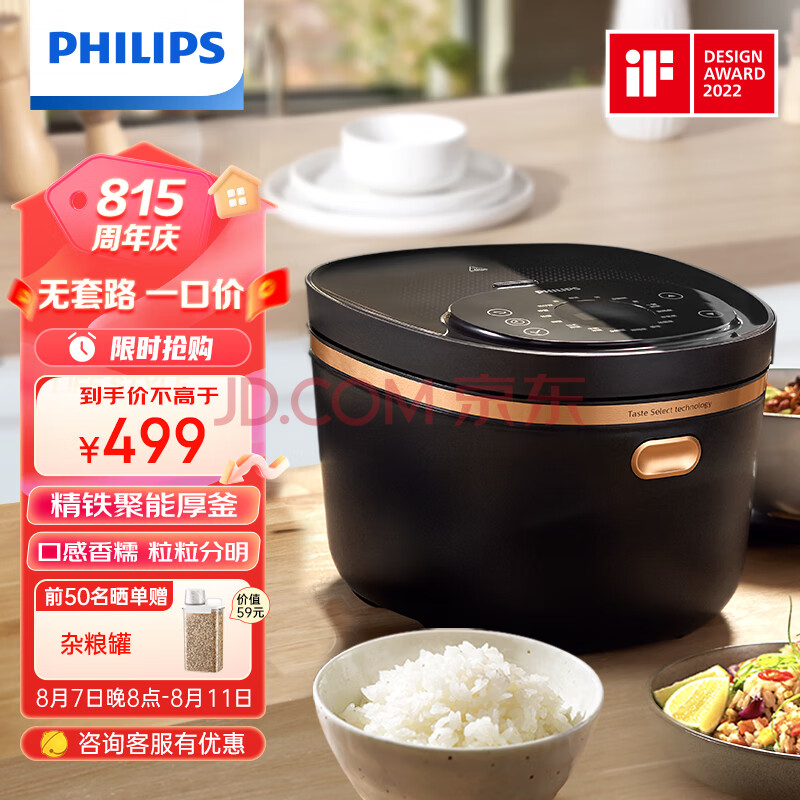 飞利浦（PHILIPS）电饭煲 家用4L大容量IH米香煲 多功能一体多用智能电饭锅HD4539/21