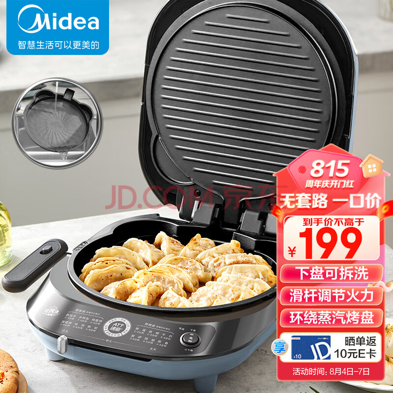 美的（Midea）电饼铛家用双面加热可拆洗煎饼铛煎烤机烙饼锅早餐机30mm加深烤盘滑控火力JKE30J63