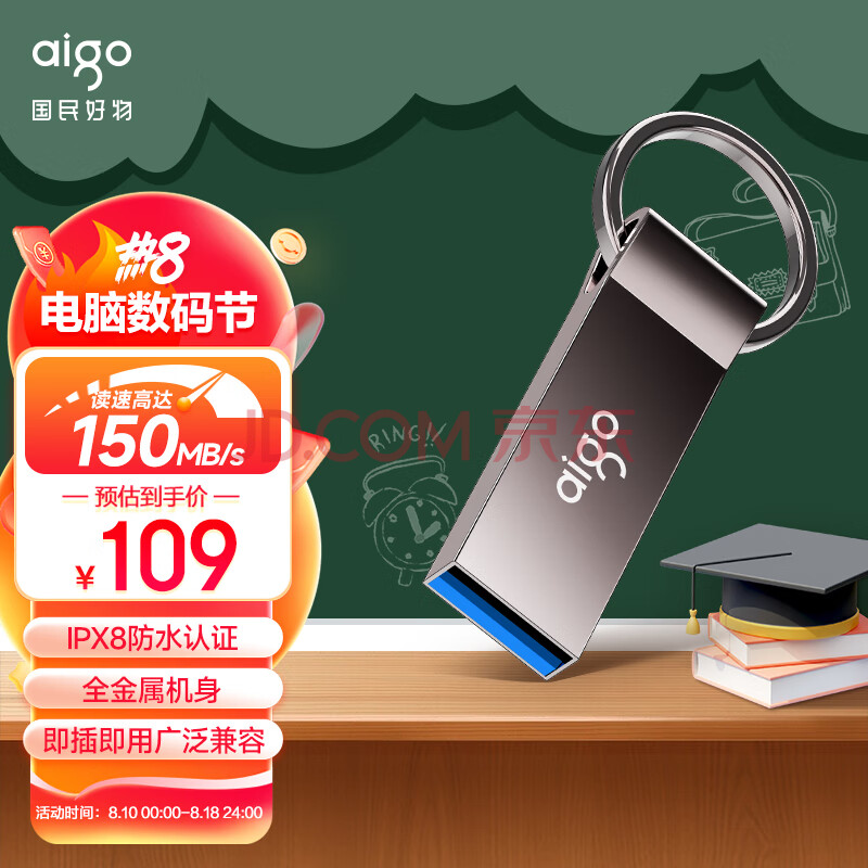 爱国者（aigo）256GB USB3.2 高速读写U盘 U310 Pro 金属U盘 读速150MB/s 一体封装 防尘防水