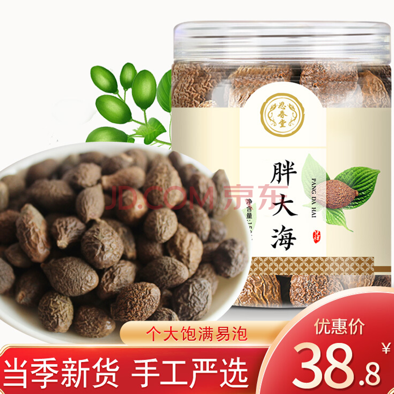 恩春堂 胖大海泡茶中药泡水咽润喉罐装150g/瓶 150克/瓶