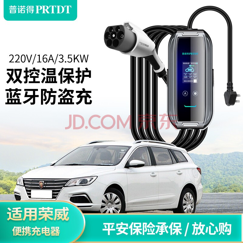 适用于荣威marvel x家用充电器荣威erx5ei5ei5名爵emg6便携式充电桩免