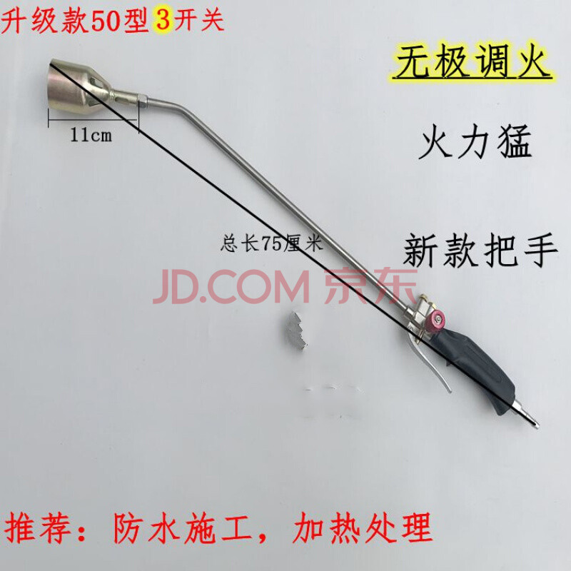 防水专用喷枪液化气喷火枪sbs卷材大火力烧毛除草高温消毒50型3开