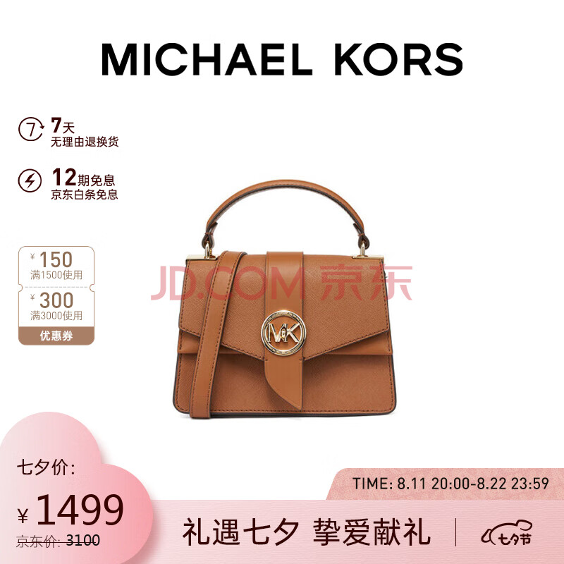 迈克.科尔斯（MICHAEL KORS） 礼物MK女包女士GREENWICH系列棕色单肩斜挎包32S2GGRC1L LUGGAGE