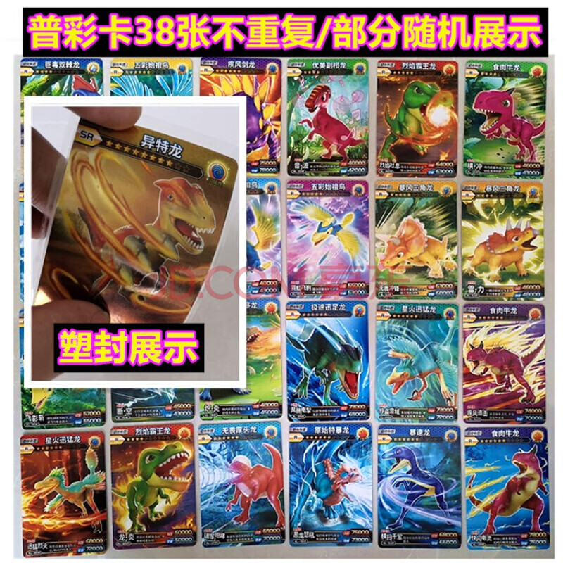 暴龙战车卡片2豪华版新奇心奇机甲战斗龙变形恐龙玩具卡片牌 塑封【普