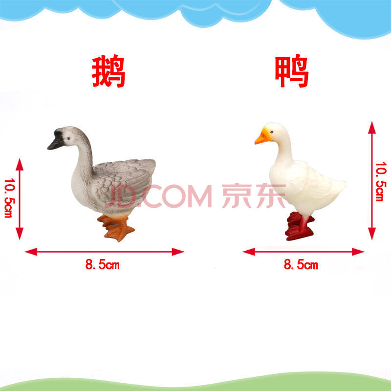 儿童软胶仿真动物玩具鸡鸭鹅猪狗动物园野生河马老虎狮子豹男女孩 鹅