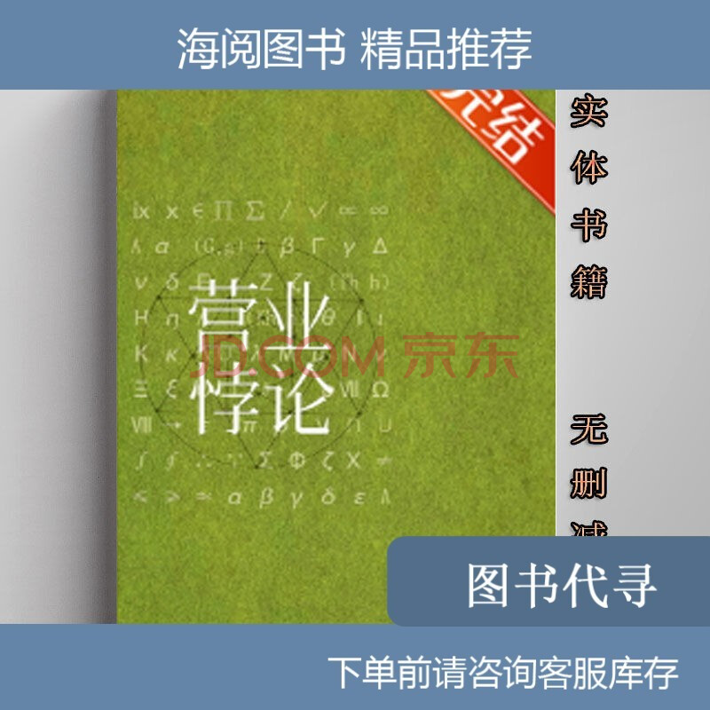 二手9成新营业悖论娱乐圈稚楚主受2册耽美小说全集无删减实体书