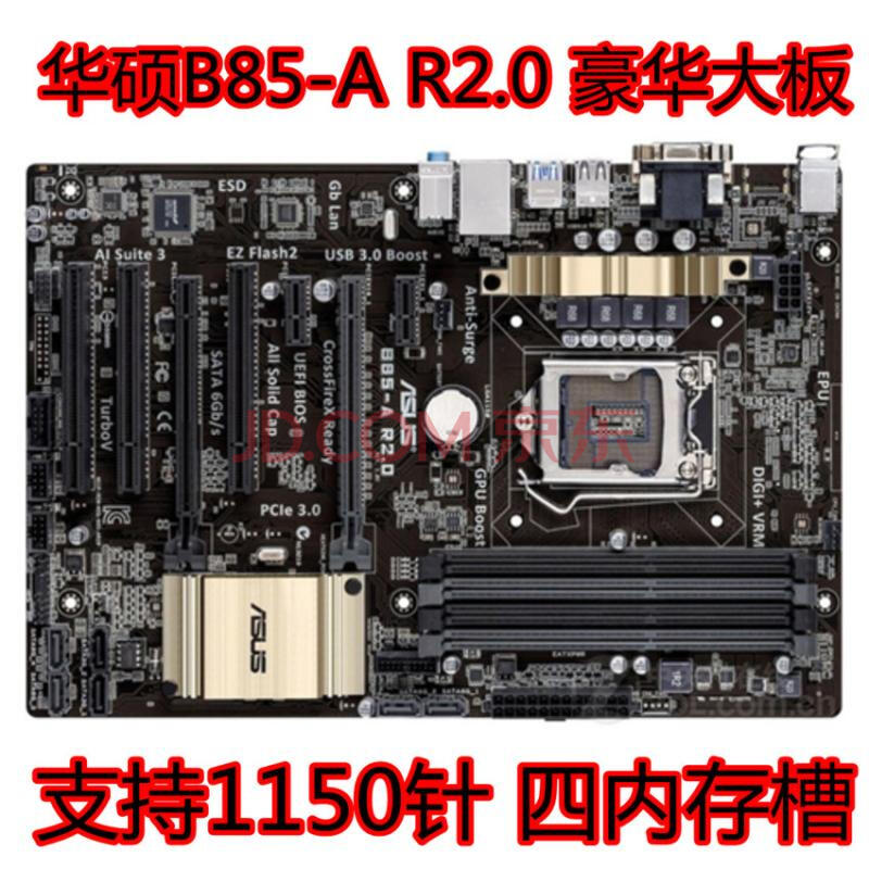 适用/华硕 b85m-v plus b85主板 b85m-k h81支持ddr3 e3123 深灰色