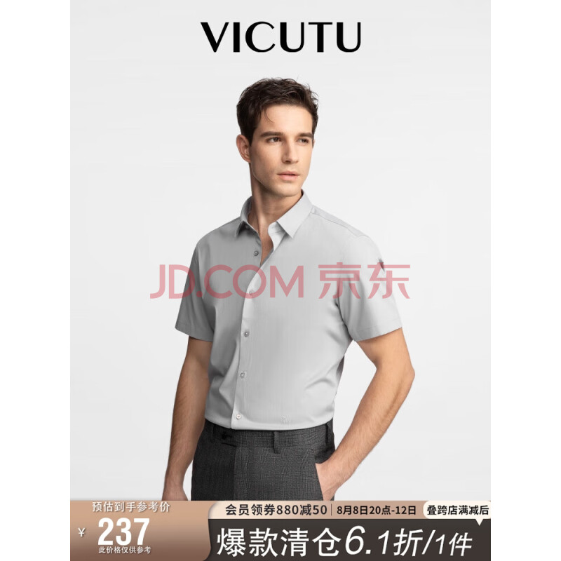 威可多（VICUTU）男士短袖衬衫时尚通勤衬衣男VRW88253006 灰色 165/A/39