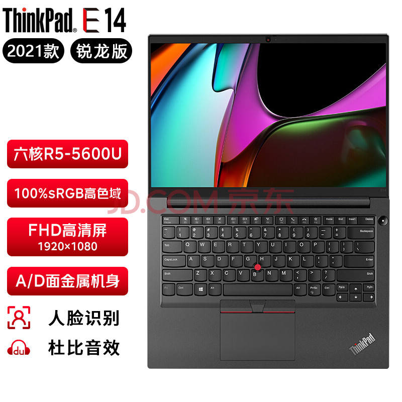 thinkpade系列2021小新款7nm锐龙版轻薄本学生商务游戏轻薄手提办公