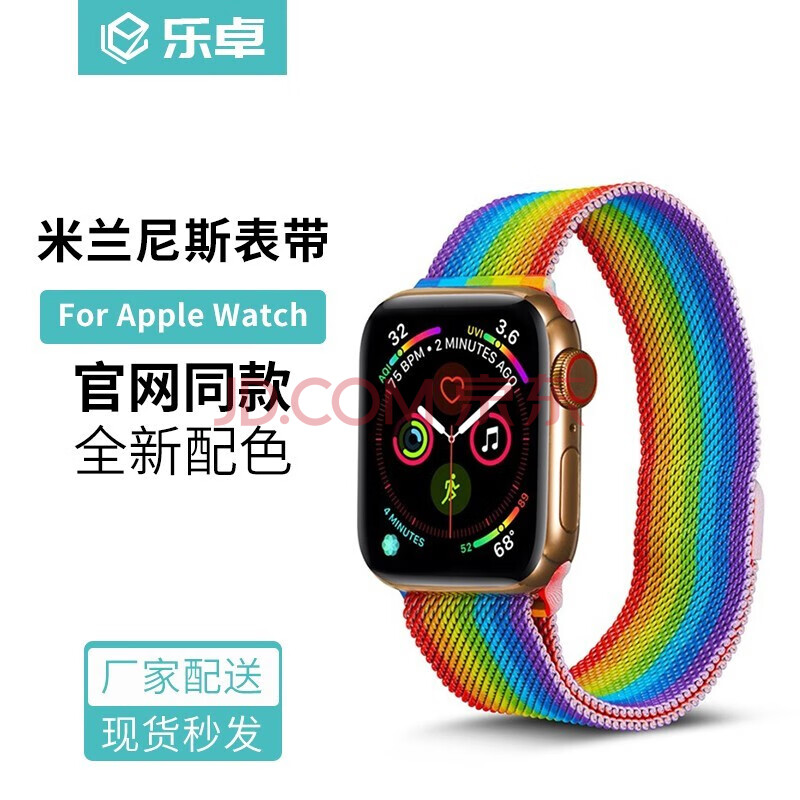 乐卓 苹果手表表带 apple i watch6/se/5/4/3/2 彩虹男女适用于42~44