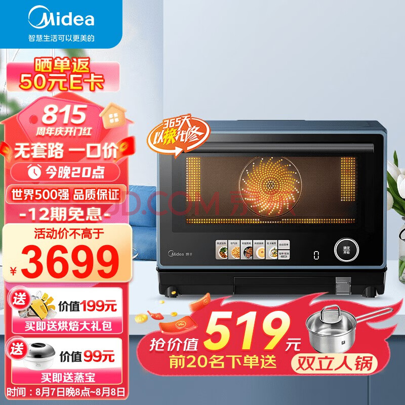 美的（Midea）寻味Pro系列 微蒸烤炸一体 304不锈钢内胆 空气炸蒸烤箱电烤箱 23升家用微波炉 石砾青（G3E）	