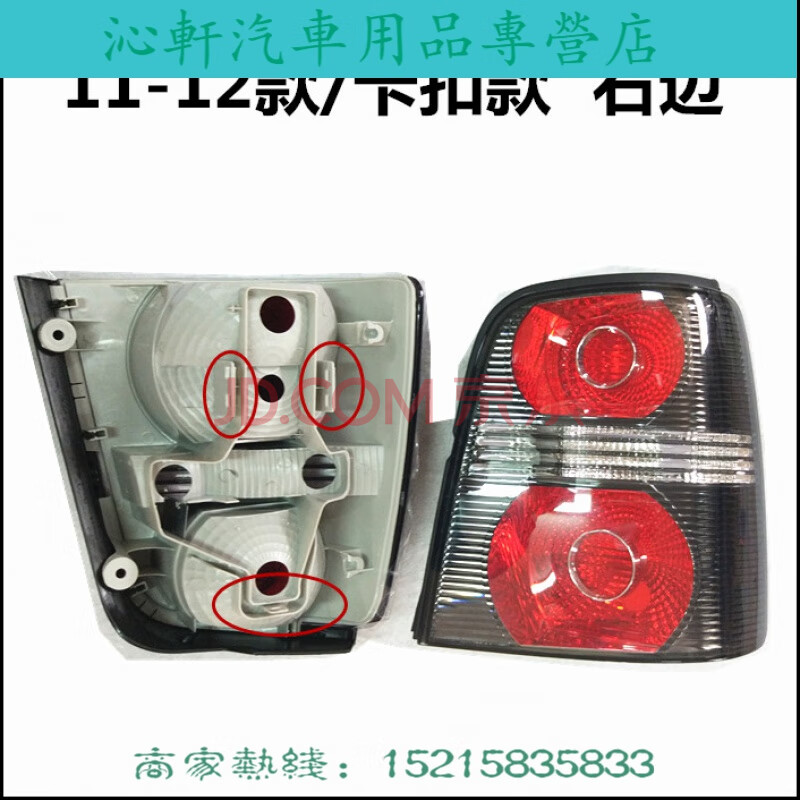 沁轩 适用于适配大众途安新途安后尾灯总成刹车灯后转向灯灯罩灯壳