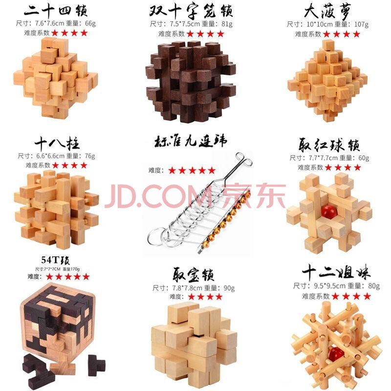 puzzle10级泰坦球木质魔针puzzle解密锁玩具圣剑泰坦10级太极锁鲁班锁