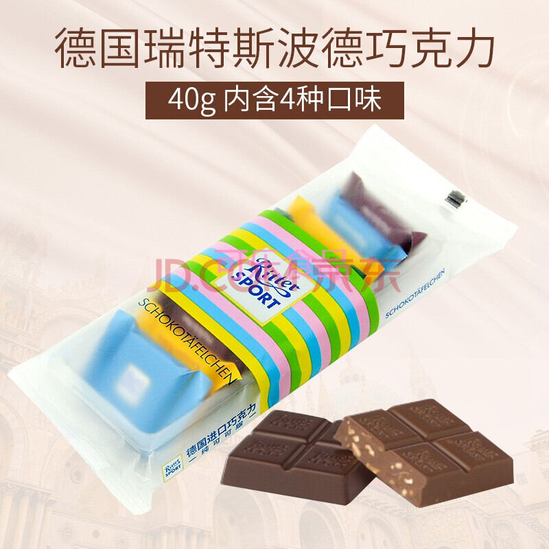 德国ritter sport瑞特斯波德迷你牛奶黑巧克力40g婚庆喜糖果 什锦