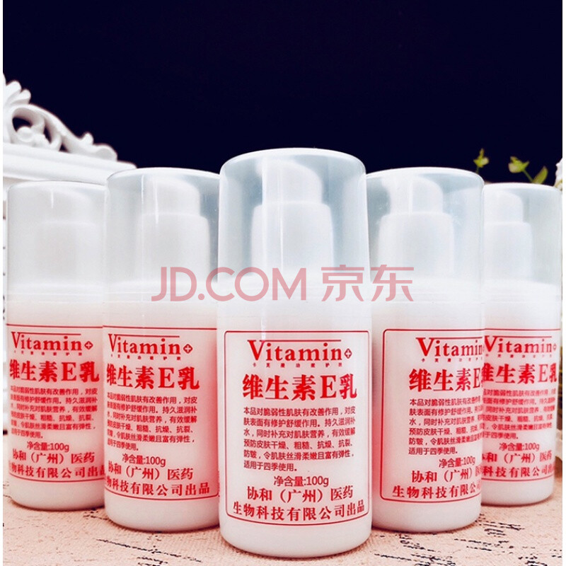 维生素e乳身体乳液补水保滋润面霜护肤润肤秋冬男女款en 500g