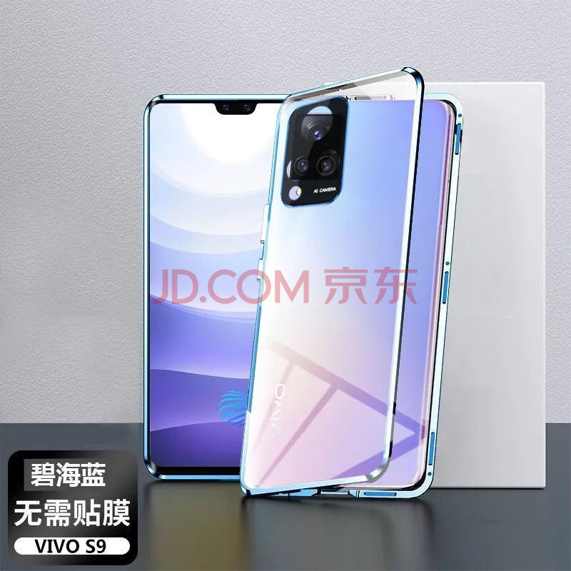 vivos9手机套,vivos9手机壳图片大全 vivos9双面玻璃磁吸手机壳s9e万磁王防摔金属全包透明s9手机套男雨