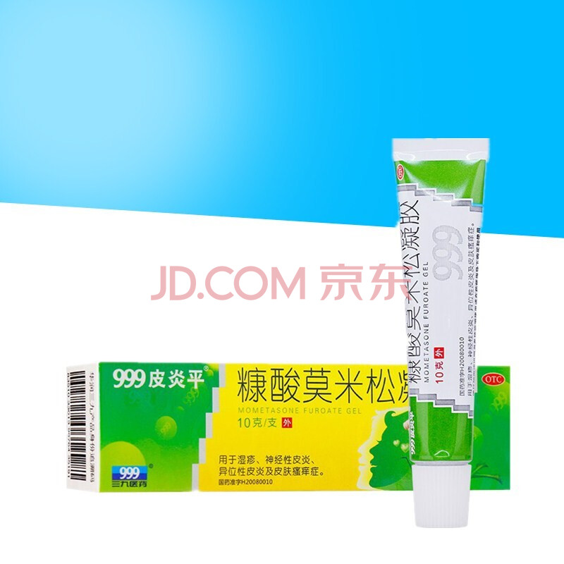 999 三九 糠酸莫米松凝胶 10g 1盒装
