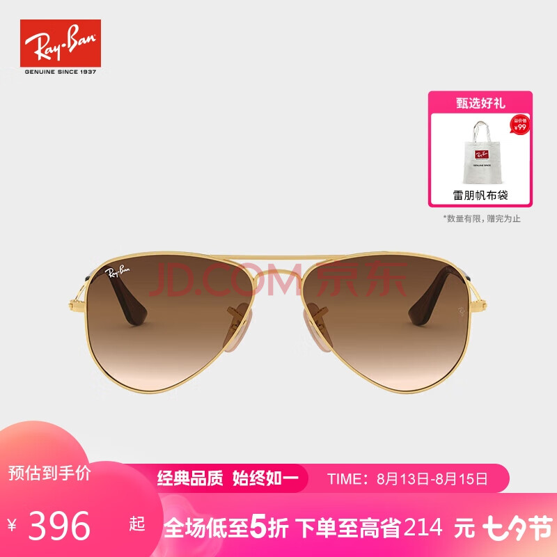 雷朋（RayBan）眼镜时尚系列太阳镜墨镜飞行员形金属全框张扬个性眼镜儿童眼镜