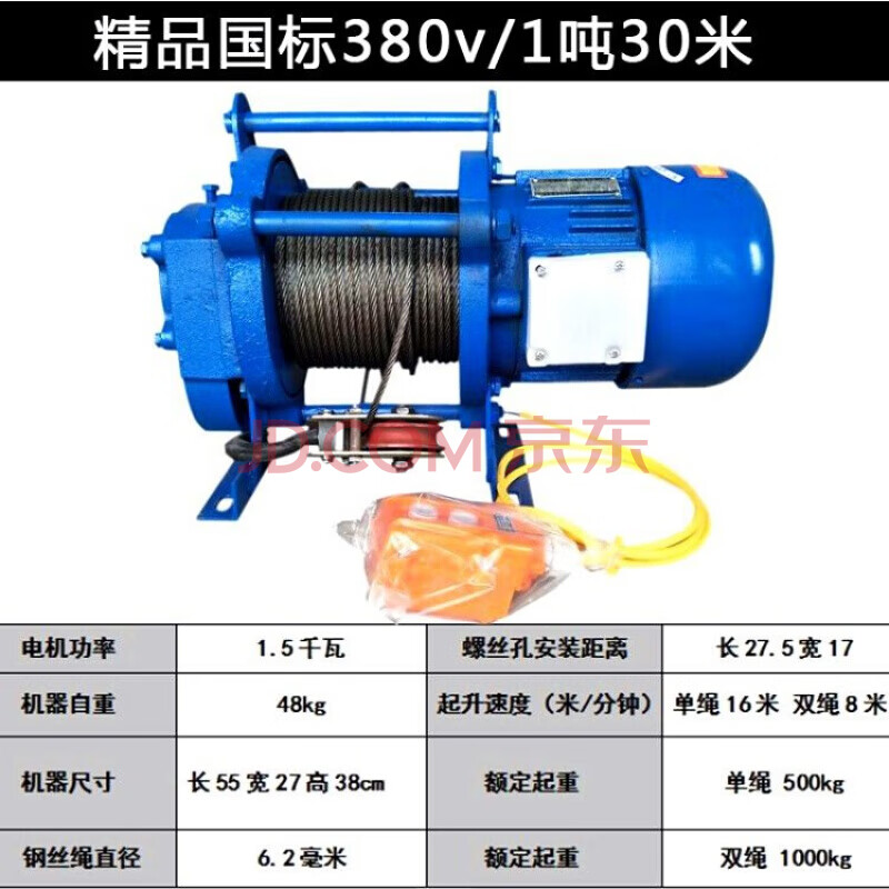 小型起重机2吨 卷扬机 多功能提升机电动葫芦220v家用吊机1吨 国标380