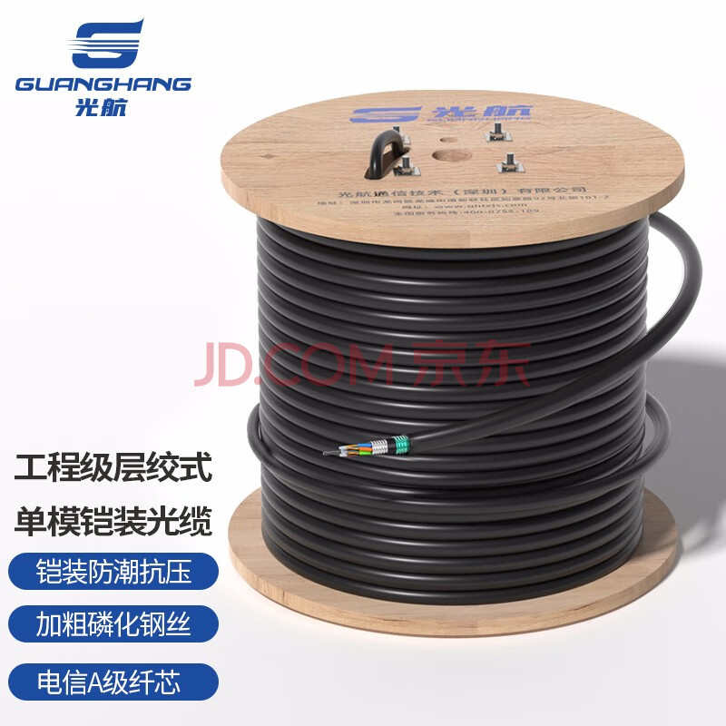 3 重铠地埋288芯单模室外光缆 gyta53层绞式直埋光纤线 100米