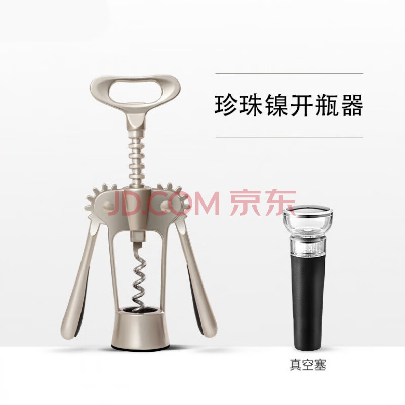 红酒开瓶器 高档红酒开瓶器家用葡萄酒启瓶器瓶起子起酒器开酒器套装