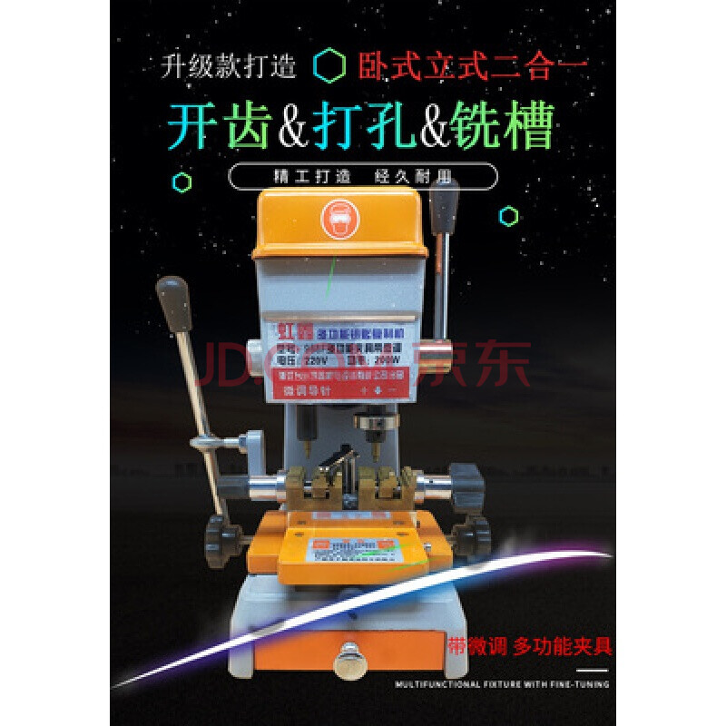 新款立式三层多功能锁匙机配钥匙机器外铣槽梅花钥匙998 988h  锐正
