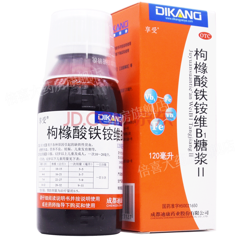 迪康 享受 枸橼酸铁铵维b1糖浆Ⅱ 120ml 缺铁性贫血 1盒