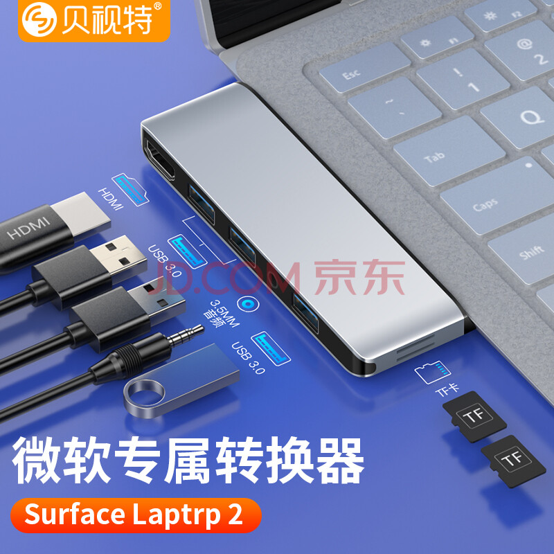 贝视特 surface扩展坞DP转HDMI拓展坞高清USB拓展转换器 Surface Laptop 2/1代专用旗舰版