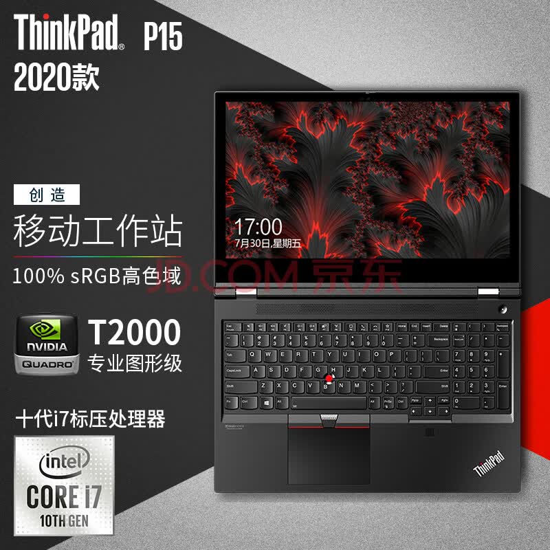 设计师制图高端移动图形工作站笔记本电脑 i7-10850h标压 t2000 4g独