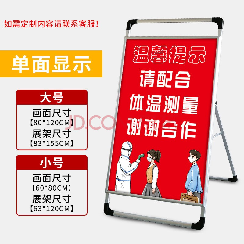 艾利图防控提示牌请出示健康码行程码温馨提示标识牌宣