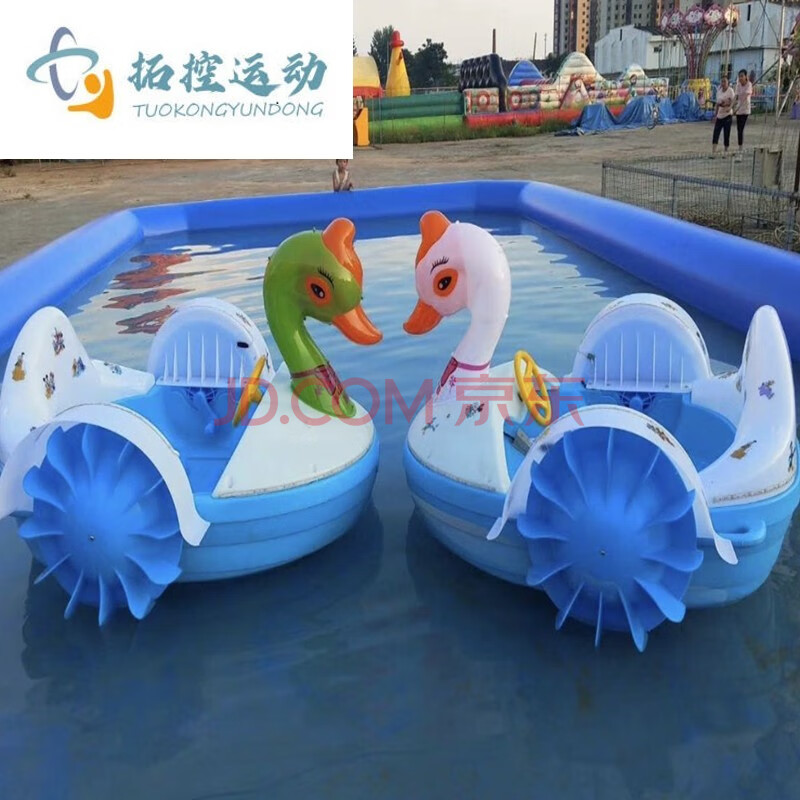 船儿童水上单人双人亲子公园游乐设备手摇船充气水池大型电动碰碰船