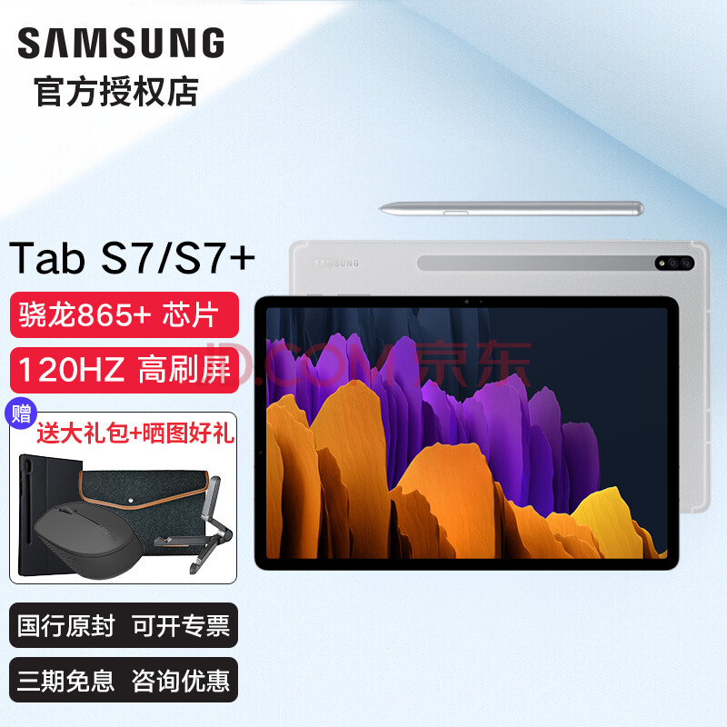 三星tabs7T870与T970,三星tabs8 三星平板tab s7 t870/t970安卓游戏商务办公二合一平板电脑pad网课