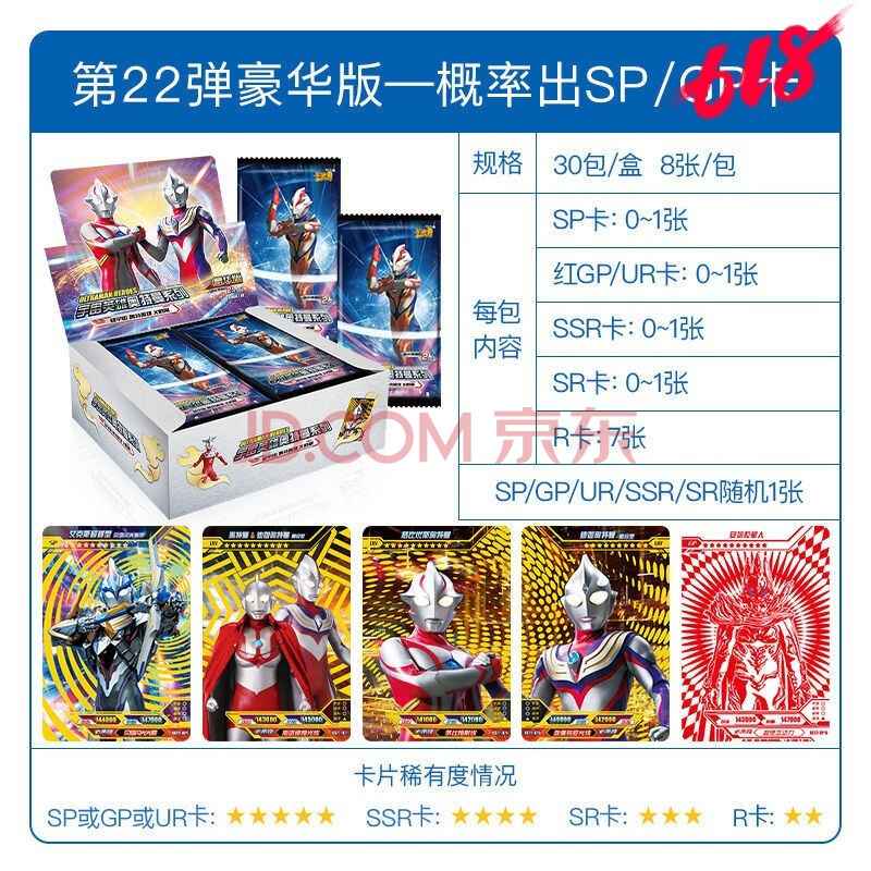 版24弹gp金卡满星闪卡lgr收集册卡牌全套 豪华版-8包/64张概率出sp