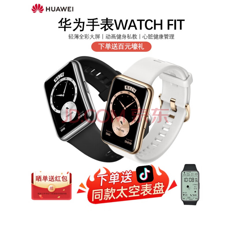 【现货速发】华为手表watch fit智能运动手表男女款商务手6防水nfc