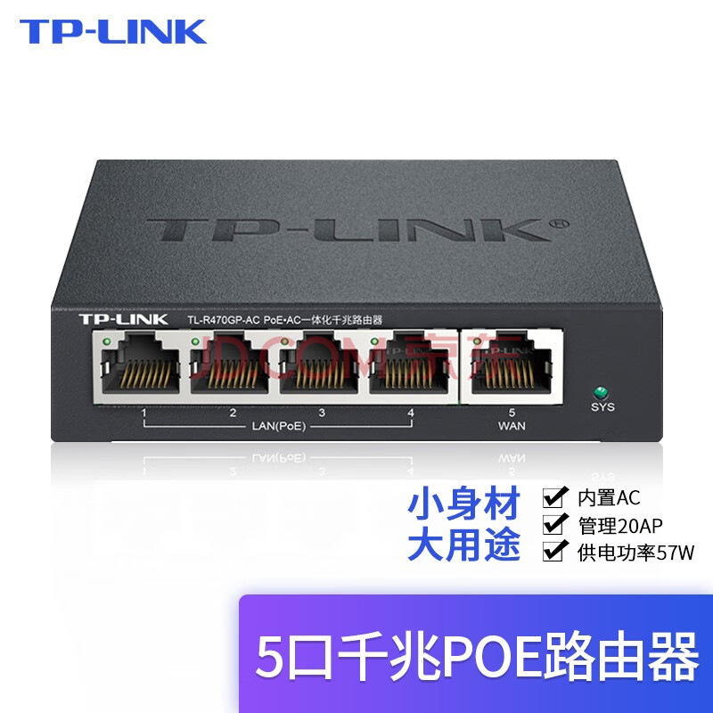 tplink全千兆poeac一体化路由器企业级家用无线ap控制器470gp5口千兆