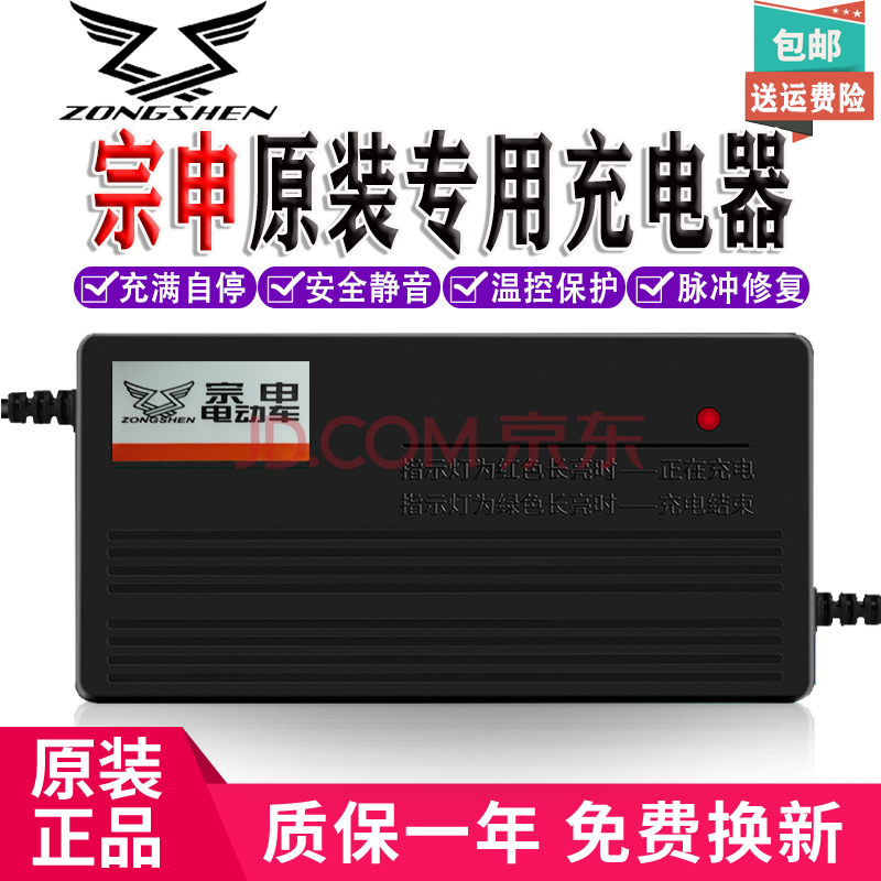 宗申电动三轮车充电器48v60v72v12ah20ah32ah50ah原装原厂专用大功率