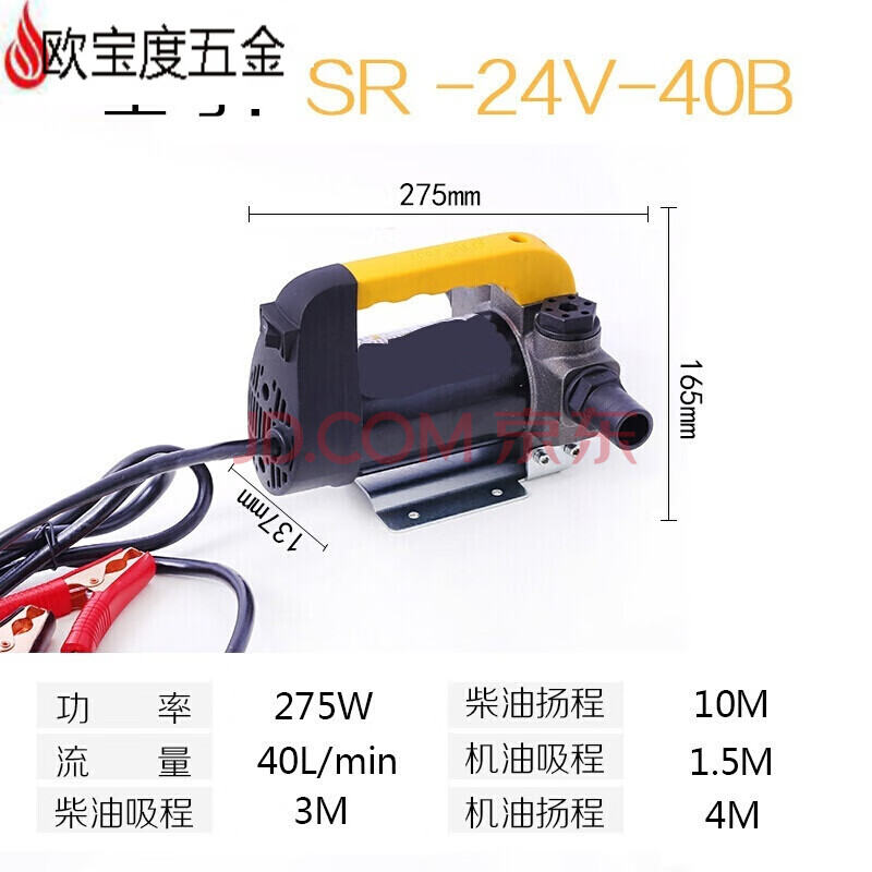 电动抽油泵柴油机油抽油机加油泵220v12v24v齿轮油泵