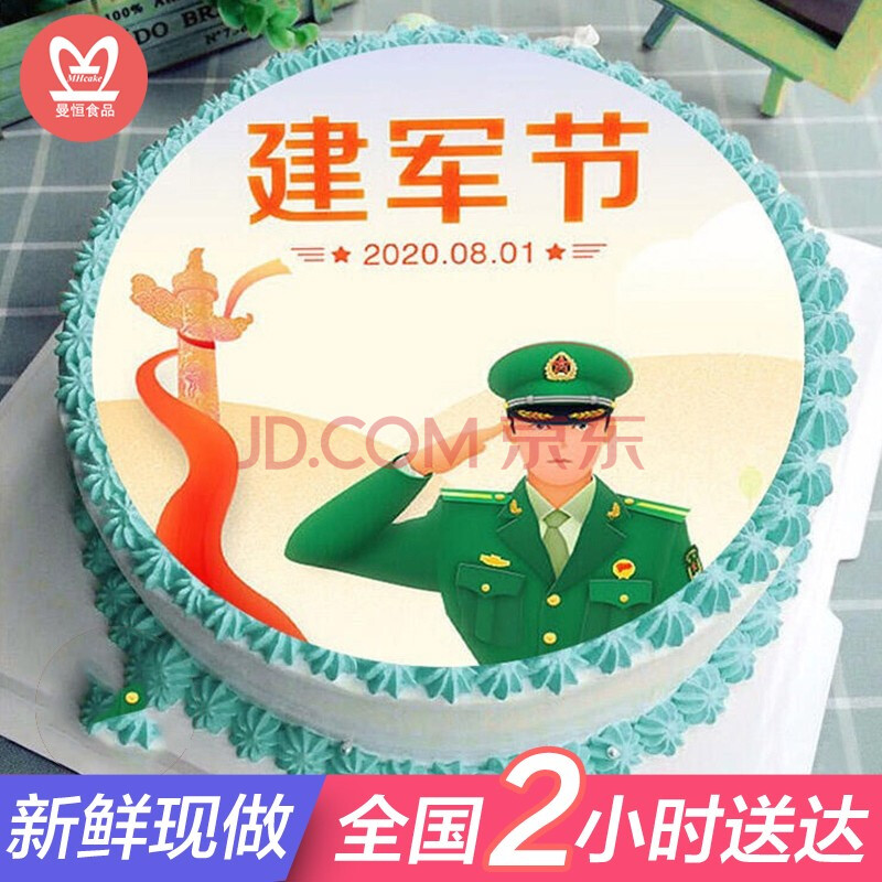 军人军旅主题十一国庆节生日蛋糕网红创意定制奶油警察兵哥哥奖状蛋糕