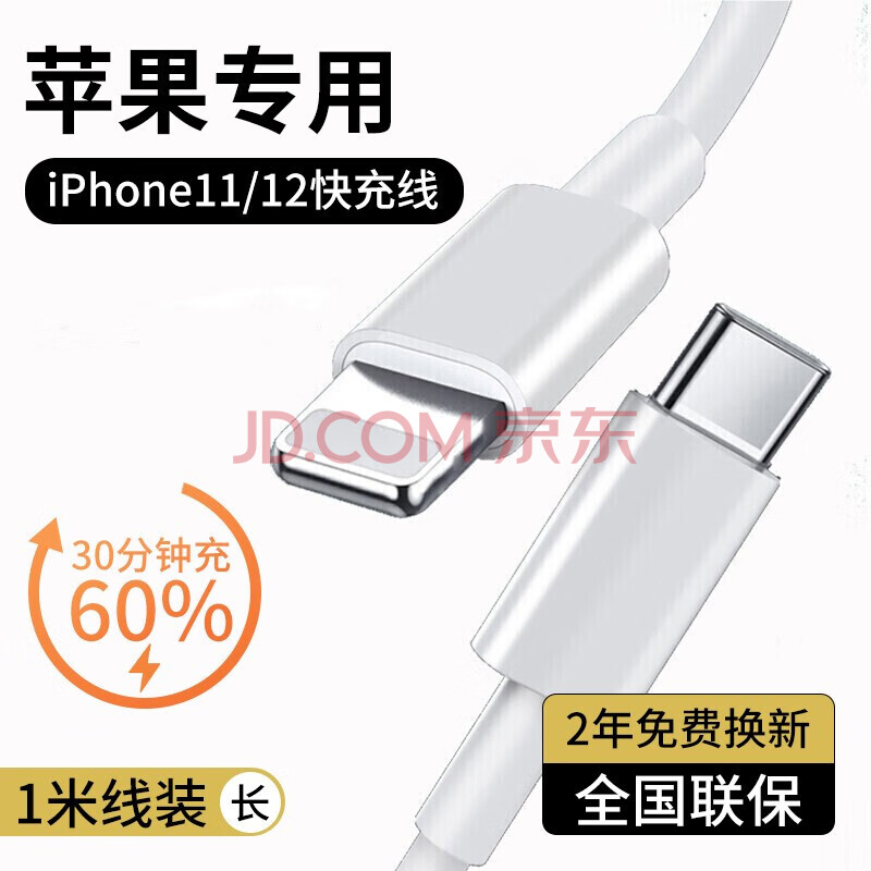 驯龙师（dragon master）适用于苹果充电器20W快充线iPhone13ProMax 12 11 14数据线驯龙师