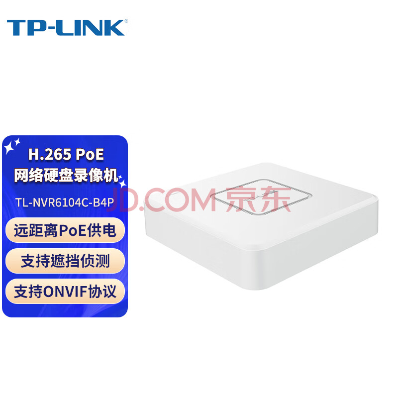 普联（TP-LINK）H.265 POE高清监控网络硬盘录像机摄像头 NVR 商用4路单盘位 TL-NVR6104C-B4P不带硬盘