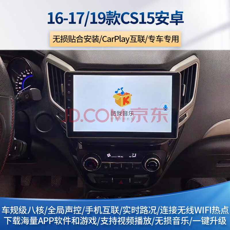 长安cs75/cs15/cs35plus/cs55/cs95凌轩中控大屏智能导航carplay 16