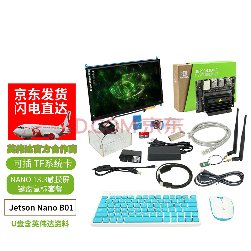 创乐博 JETSON NANO B01 4GB人工智能开发板套件AI人脸识别4G视觉 智能配饰